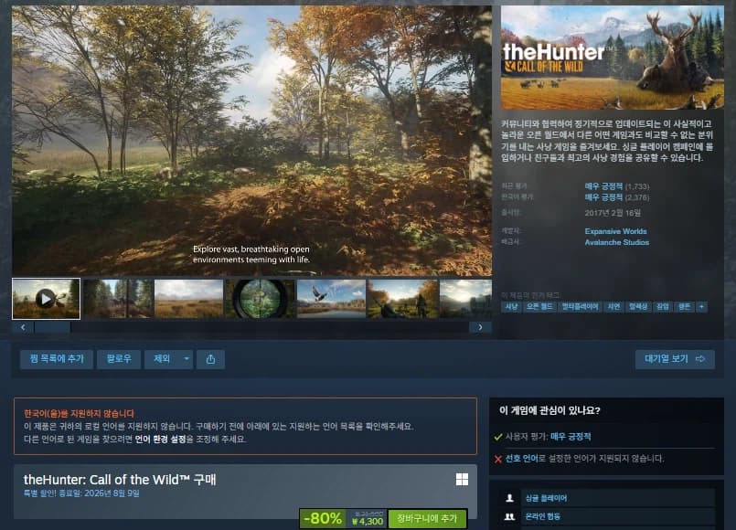 [스팀] theHunter: Call of the Wild™ 할인 (4,...