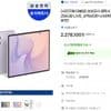 삼성 갤럭시 Z폴드8 256GB 더블업 512GB 사전예약