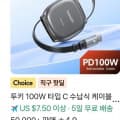 (코인샵)toocki 100w 릴케이블 1m 3pcs ($5.04/무료)