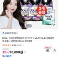 [GS샵]다우니 5성급 호텔컬렉션 미스티크 1L 6개 + 200ml 3개 증정 (30,880원/무료)