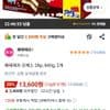 해태제과 오예스 28p, 840g, 2개