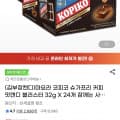 [G마켓]코피코 슈가프리 커피캔디 24통(16,710원/무료)
