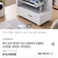 오늘의집]인텍앤컴퍼니 IPC OZ1 화이트 조립PC (553,800원~/무료)