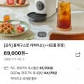 [Gs샵]돌체구스토 지니오s (59,850원/무배)