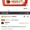 청정원순창 100% 현미 태양초 찰고추장, 2kg, 1개