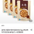 [롯데온]본죽 메추리알 장조림 1kg 4팩 (24,980원/무료)