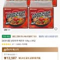 [삼양식품] 삼양라면 매운맛 120g x 20입 (12,587원/무료)
