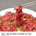 [네이버]한우 1++ 육회 200g+나주배 1과 증정 (9,900원/네멤무료)