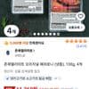 존쿡델리미트 오리지널 페퍼로니 (냉동), 100g, 4개