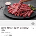 [롯데온]죽향담소 1+등급 한우 갈비살 200g (18,950원/무료)