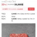 [축협몰]1+ 한우 채끝 600g (51,000원/무료)