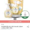 [오늘의집]아이깨끗해 핸드워시 리필 1.8L+용기 250ml (+250ml 공용기 증정) (9,984원/무료)