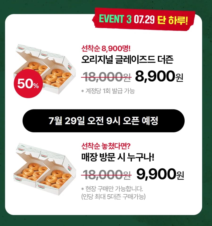 [크리스피크림도넛] 오리지널 글레이즈드 더즌 8900/9900원 (7/2... (6)