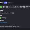 닌텐도 스위치 2