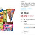 [오늘의집]아이스크림 바류 10종x5개(아맛나/돼지바/메가톤/와일드바디/빙빙바 등) (21,074/무료)