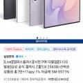 [11번가]갤럭시 캠퍼스 폴드8 512 더블 스토리지 (2,186,900원/무료)