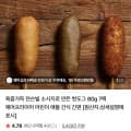 [네이버]쟌슨빌 소시지로 만든 핫도그 80g 7팩 (8,550원/네멤무료)