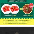 [옥션]양념명란젓 파지 1kg(12,800원/무배)