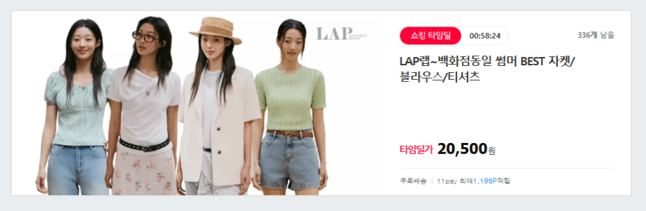 [11번가] 썸머 베이직 긴팔 가디건 AR2KG461외 백화점동일,여름 클리어런스 (20...