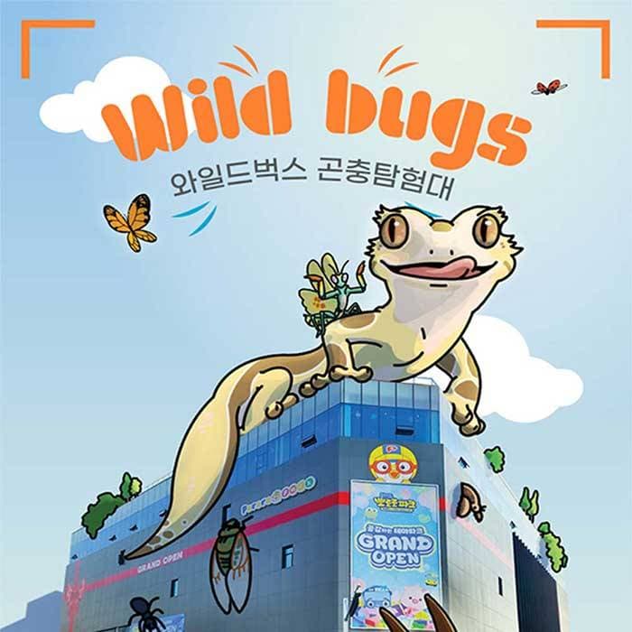 인천 와일드 벅스 곤충 탐험대 모바일 성인 입장권 (6,500원 / 무료배송)
