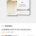[카카오선물하기]버버리 허 런던 드림 EDP 50ml(카페머니 55,620원/무배)