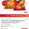 오리온 찍먹 나쵸 치폴레마요(84g) 10개 + 도도한나쵸 치즈(92g) 10개