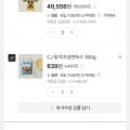 [CJ더마켓]고메 함박스테이크540gX2개+치즈함박스테이크465g x 3개 [39,814원/무배]