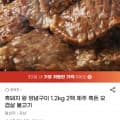 [G마켓]제주 흑돼지 왕양념구이 1.2kg 2팩 (18,900원/무료)