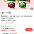 [카카오선물]나뚜루 파인트 5통 (27,000/무료배송)