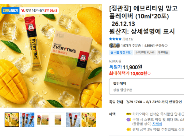 [정관장] 에브리타임 망고 플레이버 (10ml*20포) _26.12.13 (10,900원 / 무료배송)