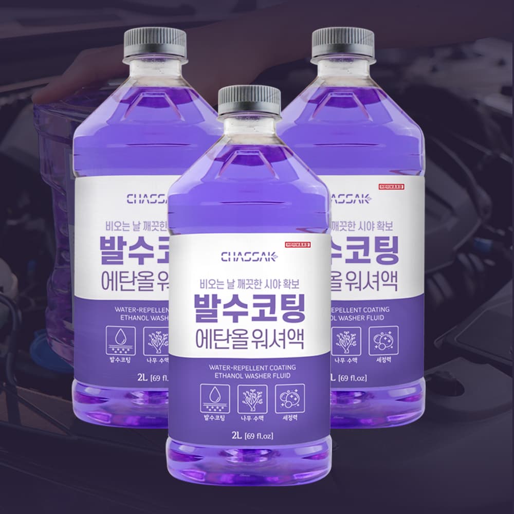 차싹 자동차 발수코팅 에탄올 워셔액 2L (5,098원 / 무료배송)