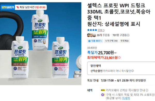 셀렉스 프로핏 WPI 드링크 330ML 초콜릿,코코넛,복숭아 중 택1 (23,901원 / 무료배송)