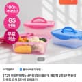 [GS샵]이지앤프리 헬시올라잇 체험팩 2종 3P 핸들형 밀폐용기 (9,900원/무배)