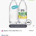 [GS샵]브리지톡 탄산수 500ml 40병 (12,990원/무료)
