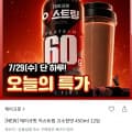 [올리브영]테이크핏 익스트림 고소한맛 450ml 12입 (38,700원/무배)