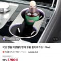 [네이버]차량용 방향제 플라워가든 100ml (3,900원/무료)