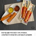 [네이버]배즙후랑크핫바 12개 (7,980원/네멤무배)