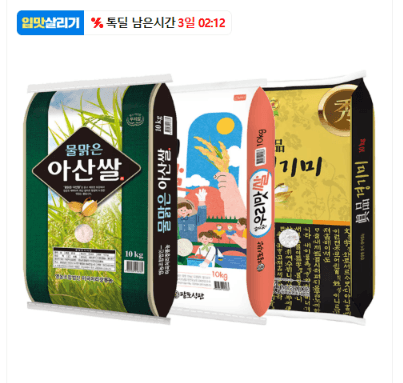상등급 물맑은쌀 10kg 외 백미 10kg 모음전(경기미/삼광/새청무/옥향미/오대 외) (30,504원 / 무료배송)