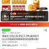 애슐리 크리스피 핫도그 3팩 골라담기