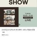 [CJ온스타일]자코모 시그니처 스윙 4인 기능성 소가죽 소파+스툴+쿠션2개 (3,139,000원/무료)