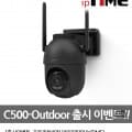 [네이버]ipTIME C500-OUTDOOR 실외용 500만화소 360도 회전형 (79,900/ 무배)
