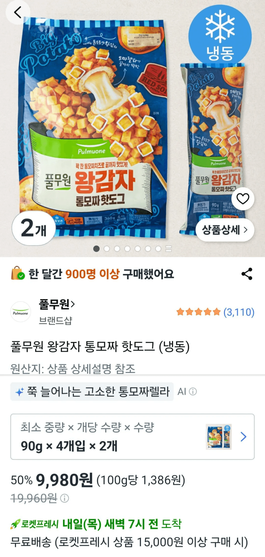 [쿠팡로켓프레시] 풀무원 왕감자 통모짜 핫도그 (냉동) 90g 8개 (9,980원) (로켓...