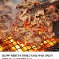 [네이버]북성로 한돈 연탄불고기 (6,900원/네멤무배)