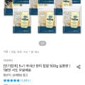 [오늘의집]국내산 현미 찹쌀 500g 5+1 (2,250원/무배)