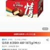 오리온 초코파이 48P 1872g(1박스)