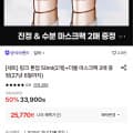 [롯데온]달바 핑크 톤업 50ml2개+더블 마스크팩 2매 (25,770원/무료)