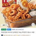 코인딜) 케이준 컬리 프라이즈 감자튀김 740g 2팩 (15,120원/무료)