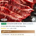 [1+1]고기중독 호주산 목초우 안창살 500g+500g (26,416원/무료)