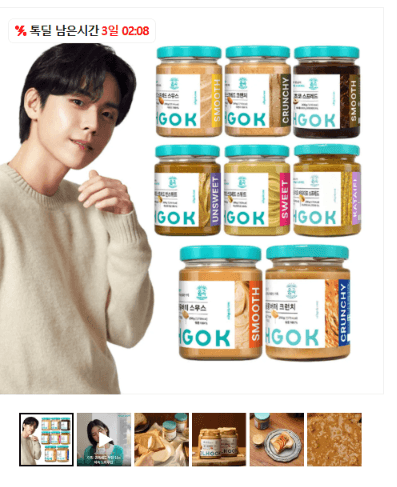 옳곡 BEST 잼 2종 골라담기 200g 땅콩버터 아몬드 피스타치오 헤이즐넛 초코 (19,400원 / 무료배송)