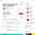 [톡딜]복음자리 진심의 딸기청 2병 (16,560/무배)